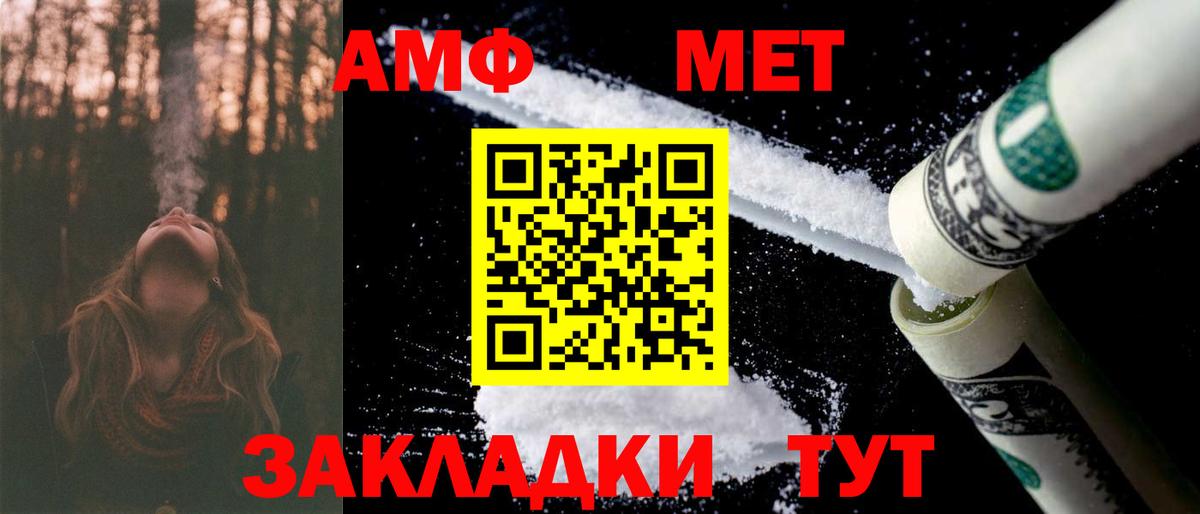 Амфетамин  Вход с VPN  Чапаевск  АМФ Premium 