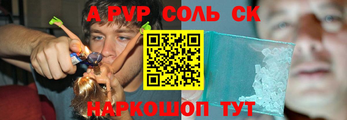 Alfa_PVP  Alpha-PVP мука  Вход с VPN  A-PVP крисы CK  Чапаевск 
