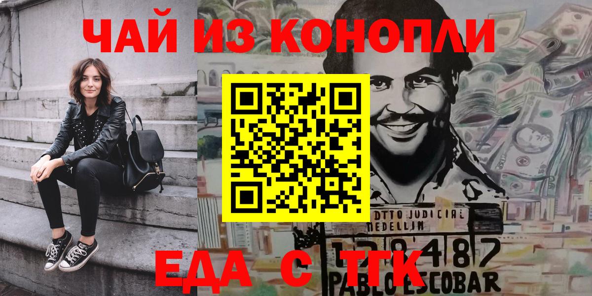 Cannafood марихуана  Вход с VPN  Чапаевск 