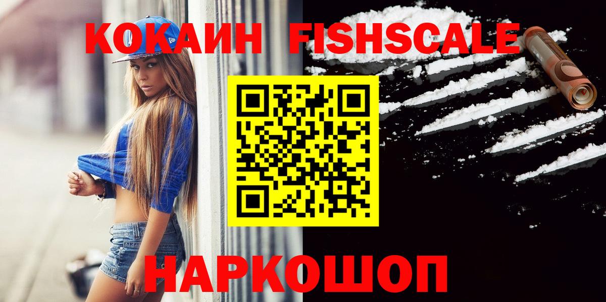 Чапаевск  Cocaine Колумбийский  Вход с VPN  КОКАИН Эквадор 