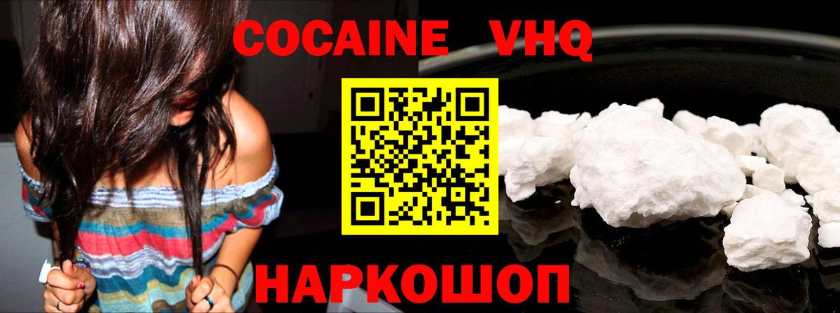 КОКАИН Колумбийский Чапаевск