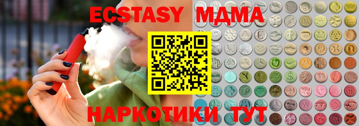где можно купить   Экстази  Чапаевск  ЭКСТАЗИ mix  Вход с VPN  ЭКСТАЗИ 280мг 