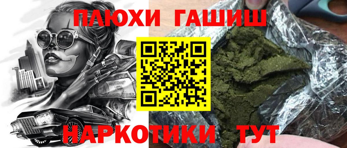 ГАШИШ Cannabis  Гашиш VHQ  Чапаевск  Вход с VPN 