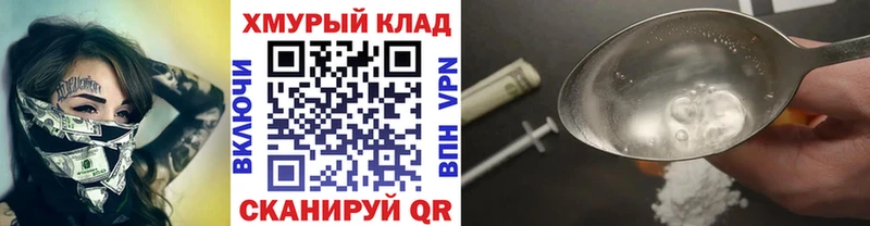 ГЕРОИН хмурый  Чапаевск 