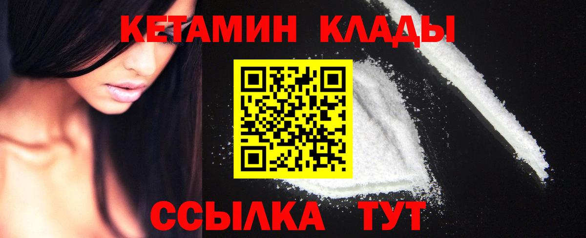 КЕТАМИН ketamine Чапаевск
