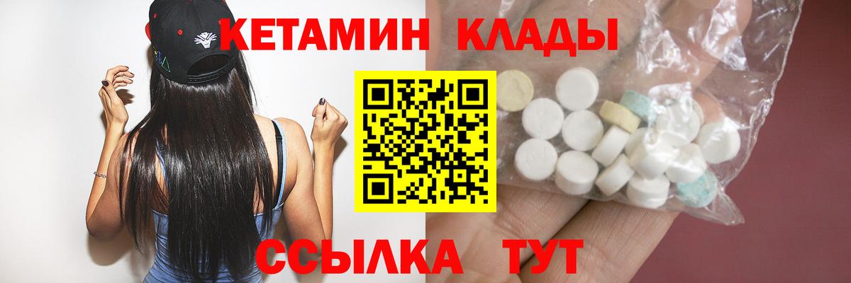 Кетамин ketamine  Вход с VPN  Чапаевск 