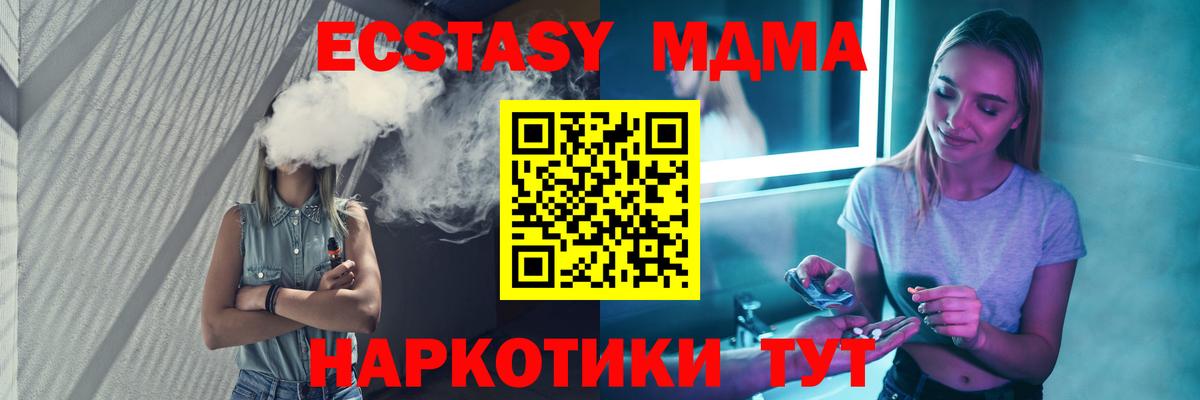 MDMA кристаллы Чапаевск
