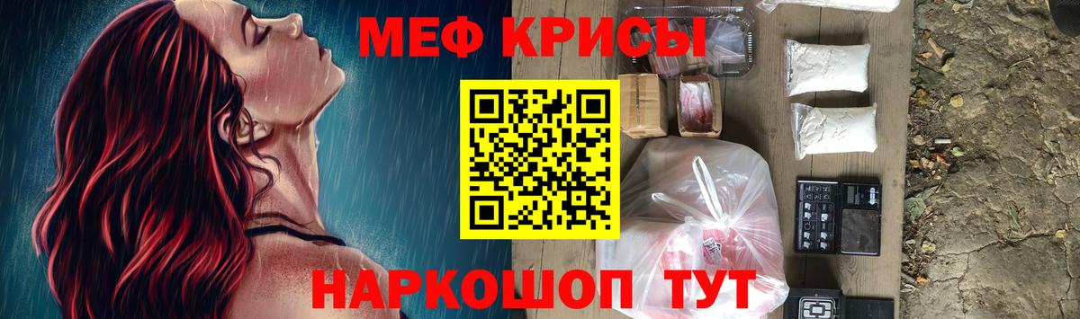 Мефедрон  Чапаевск