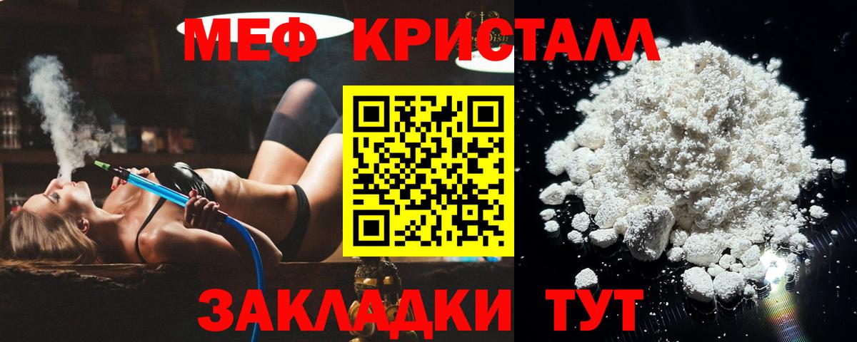 Чапаевск  МЯУ-МЯУ  Вход с VPN  Мефедрон VHQ  МЕФ мука 