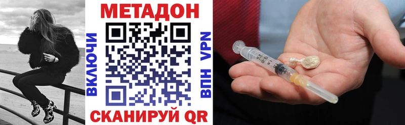 Метадон кристалл  Чапаевск 