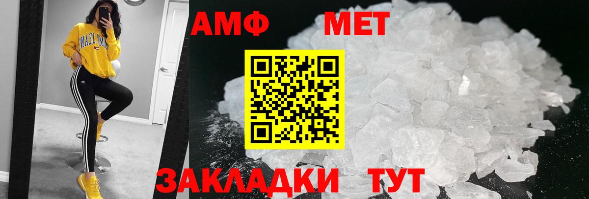 Метамфетамин винт  Вход с VPN  Чапаевск  Метамфетамин винт 