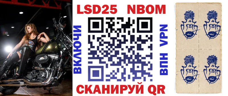 мега ссылки  Чапаевск  Марки N-bome 1500мкг 