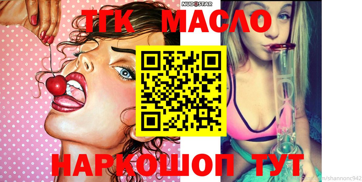 Дистиллят ТГК гашишное масло  ТГК гашишное масло  Вход с VPN  Чапаевск 
